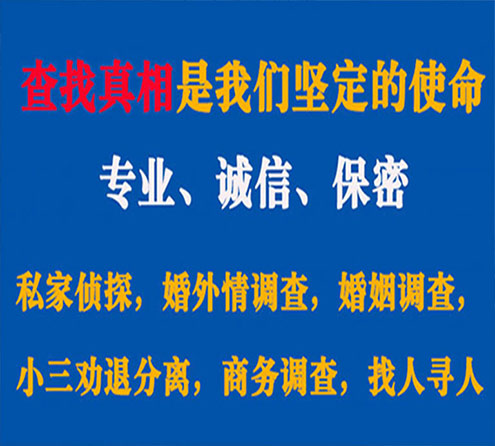 关于安化燎诚调查事务所